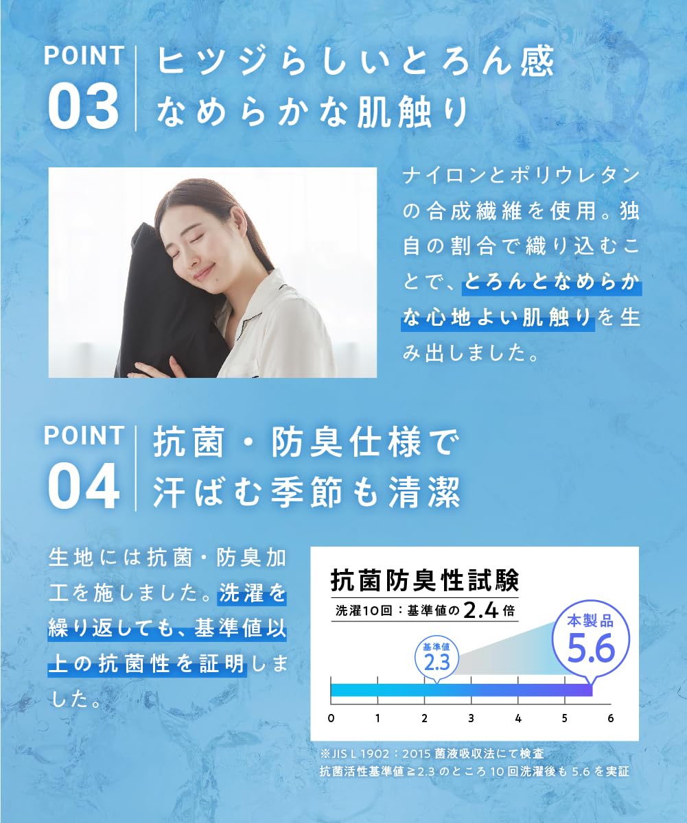 Amazon｜【 接触冷感 夏用 】 ヒツジのいらない枕カバー ーアイス